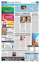 NEWS CHAKRA 01 APRIL TO 15 APRIL 2026_page-0003