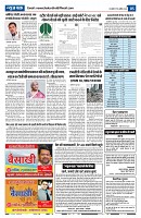 NEWS CHAKRA 01 APRIL TO 15 APRIL 2026_page-0005