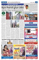 NEWS CHAKRA 01 APRIL TO 15 APRIL 2026_page-0006